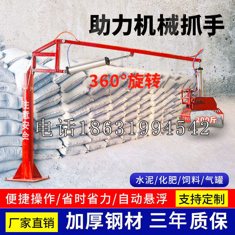 阿克塞哈萨克族自治县助力机械抓手 平衡吊悬臂吊机车 360°旋转机械手臂 翰盾